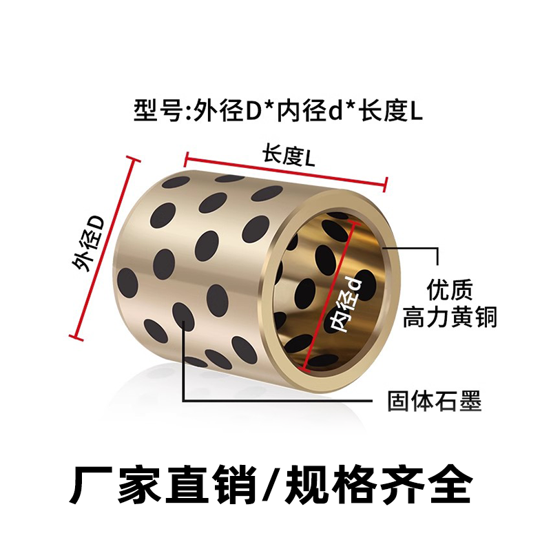 JDB石墨铜套内径40/50/55自润滑轴承无油衬套铜衬套轴套MPBZ订做 - 图1