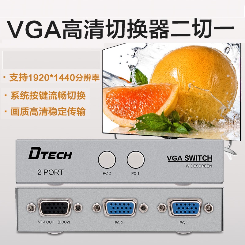 vga切換器2進1出兩臺主機雙電腦共用1臺顯示器二合一視訊共享器