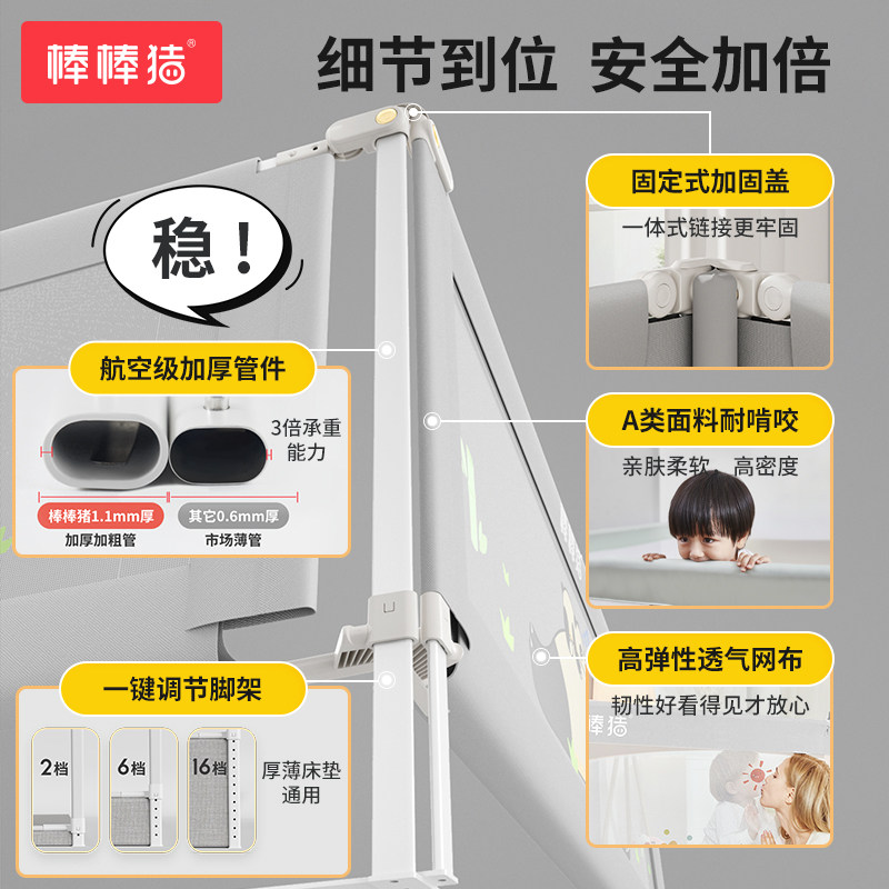 棒棒猪床围栏宝宝防摔防掉边防护栏 棒棒猪床护栏