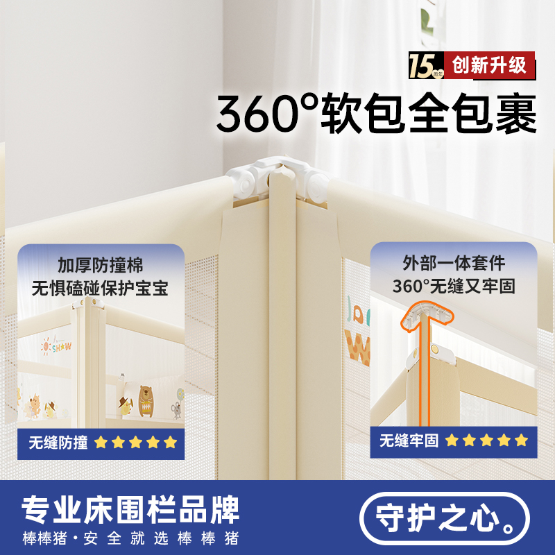 棒棒猪S8床围栏宝宝防摔床上防护栏床边挡板防掉婴儿童加高床护栏 - 图3