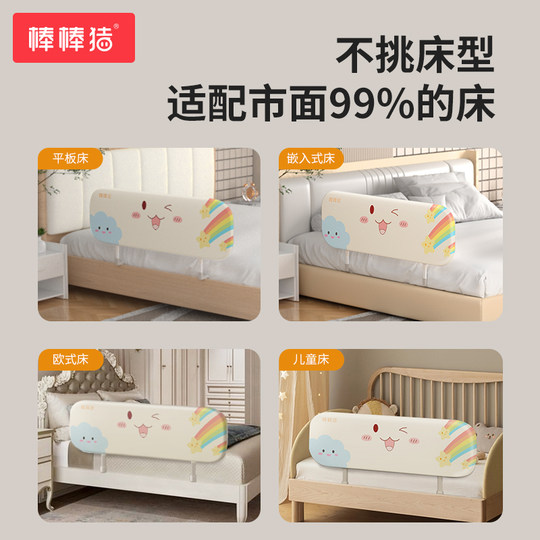 Clôture de lit portable sans perforation Bangbangzhu