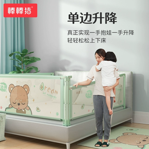 棒棒猪 Защитные бортики, защитное детское ограждение