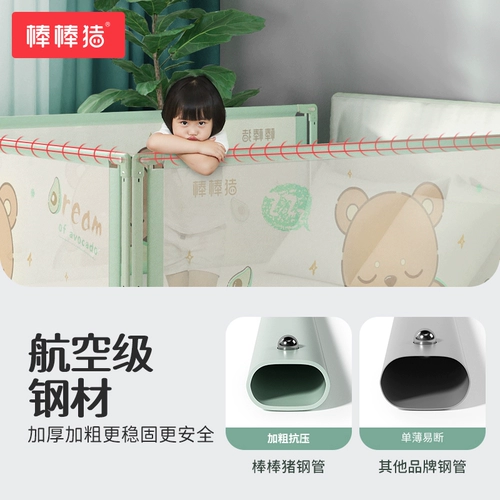 棒棒猪 Защитные бортики, защитное детское ограждение