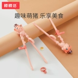 棒棒猪 Детские палочки для еды для кормления, посуда для тренировок, детская практика для еды, 2 лет, 3 лет, 6 лет