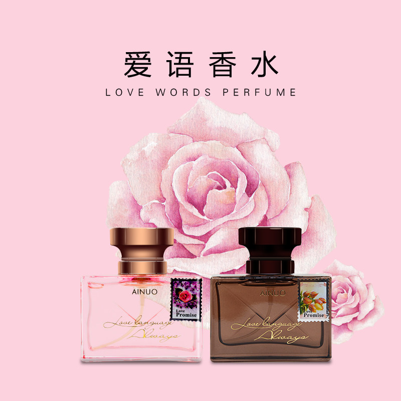 小众檀香味木香木质调禅意持久香水 爱诺香水