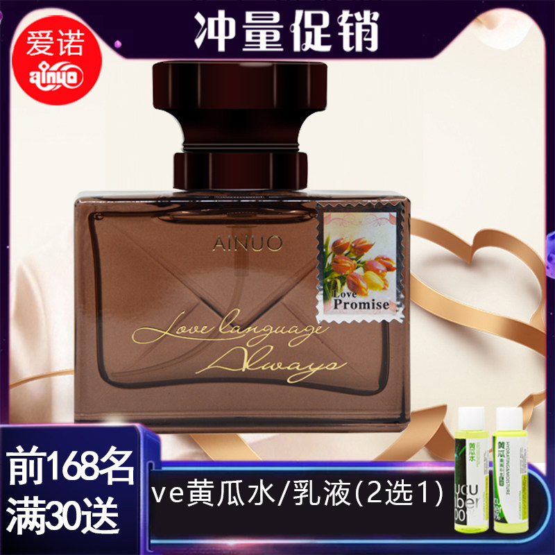 小众檀香味木香木质调禅意持久香水 爱诺香水
