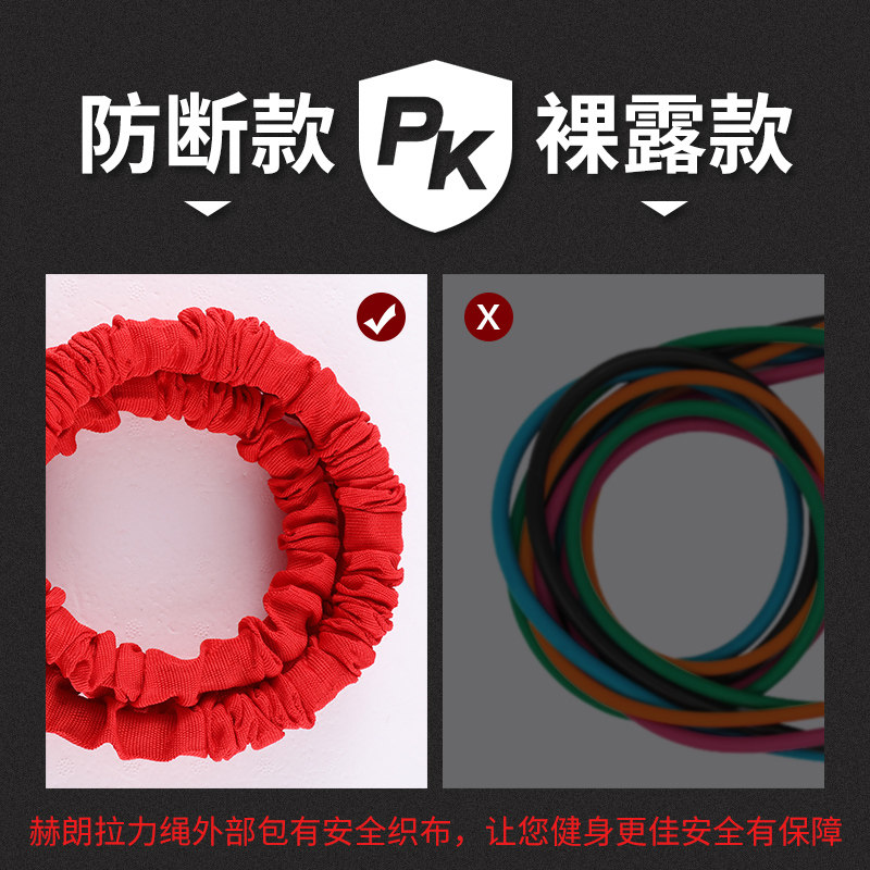  赫朗运动拉力绳/拉力器