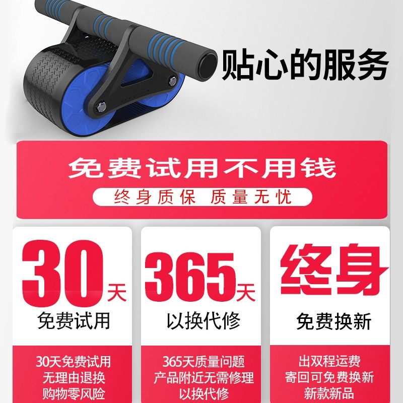 自动回弹收腹练健身器材家用健腹轮 赫朗运动健腹轮/健腹器