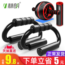 Heron push-up training board multifunction kickstand paraabdominal muscle fitness equipment for men and women exercising chest muscle home