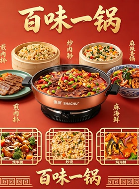 傻厨钛陶瓷不粘多功能电煎锅