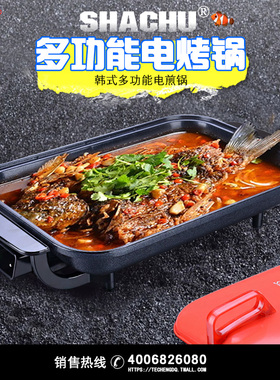 傻厨2878锅铁板烧烤锅炉电炉