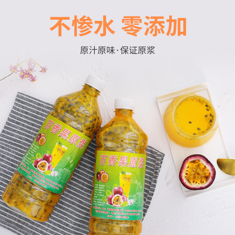 广西百香果原浆奶茶店百香果汁果酱图片_2