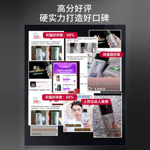 他能量男士润肤露补水保湿霜乳液擦脸面霜滋润嫩肤控油爽肤护肤品 - 图2