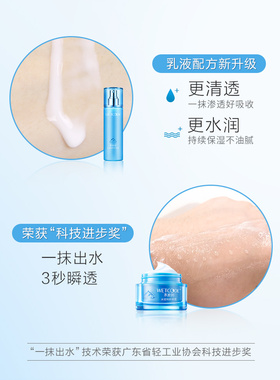 水密码套装全套美白保湿护肤品