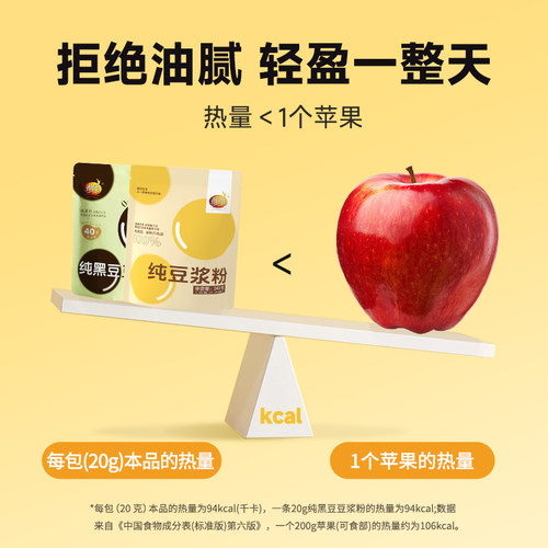 【0糖添加】维维黑豆纯豆浆粉原味高蛋白液断即食代健身早餐孕妇 - 图2