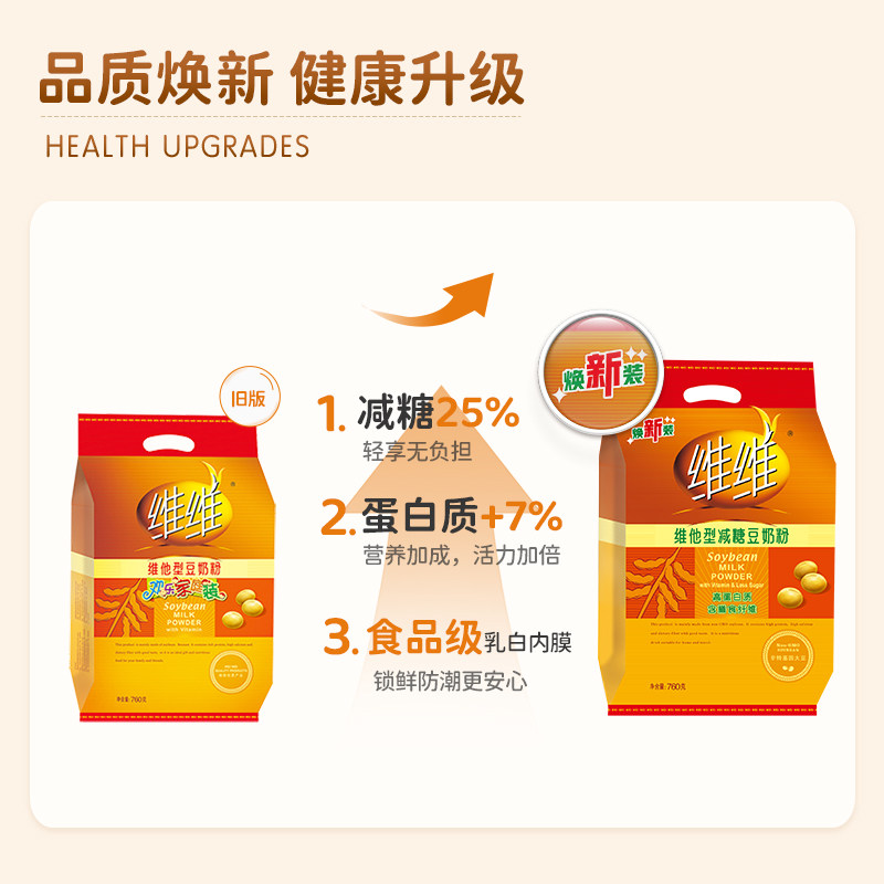 【送搅拌杯】维维豆奶粉焕新减糖760经典豆奶粉豆浆粉健康早餐,淘宝优惠券,粉丝福利购,淘宝优惠卷