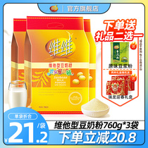 Vivi bean milk powder 760 gr 3 sacks (total of 69 packets) Vihim Nutritional Breakfast student with aged soy milk powder