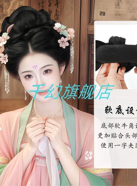 汉服头饰古装假发包一体古风全发丝假发髻唐风明制日常造型垫发包
