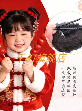 汉服假发儿童国风头饰可爱双丸子头发夹发包拜年盘发造型假发头饰