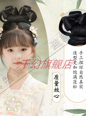 儿童汉服头饰古风一体式云岫发髻可爱女童唐风日常盘发造型假发包
