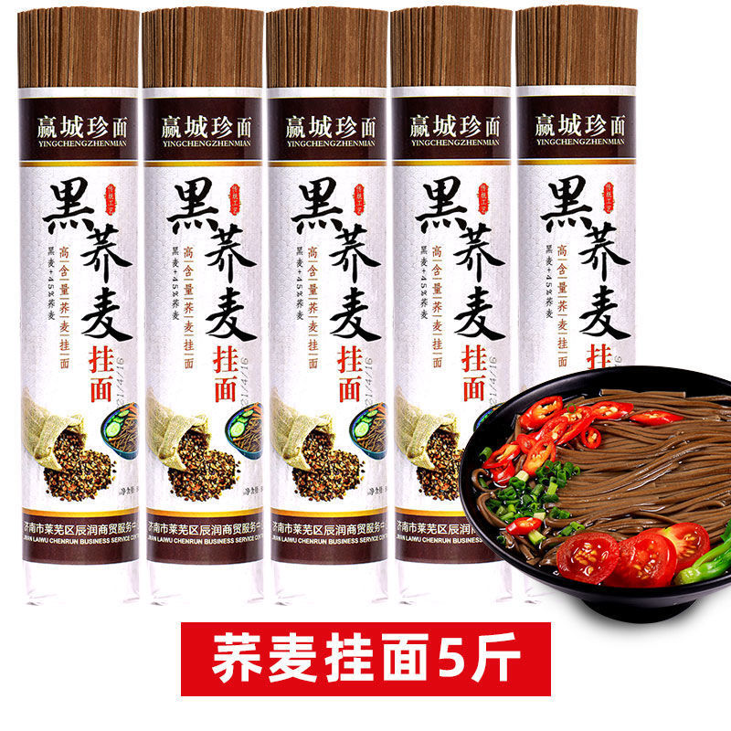 糖尿病人血糖高吃的荞麦面条控五谷杂粮糖人主食专用食品旗舰店-图3