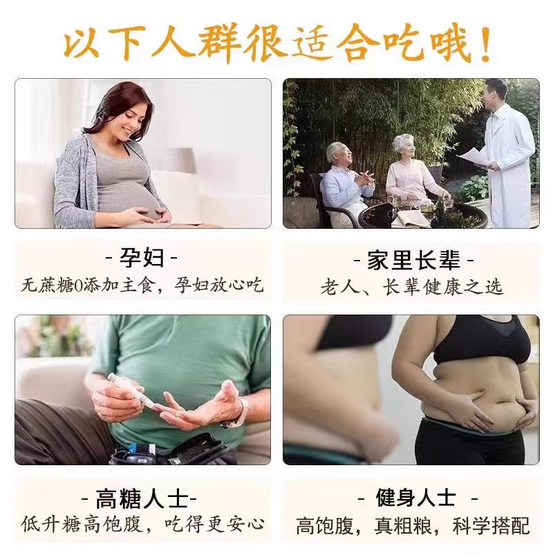 糖尿病人血糖高吃的荞麦面条控五谷杂粮糖人友主食专用食品零食-图2