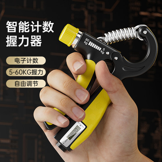 Huaya Grip Strengthener Adjustable Counting Arm Strengthener