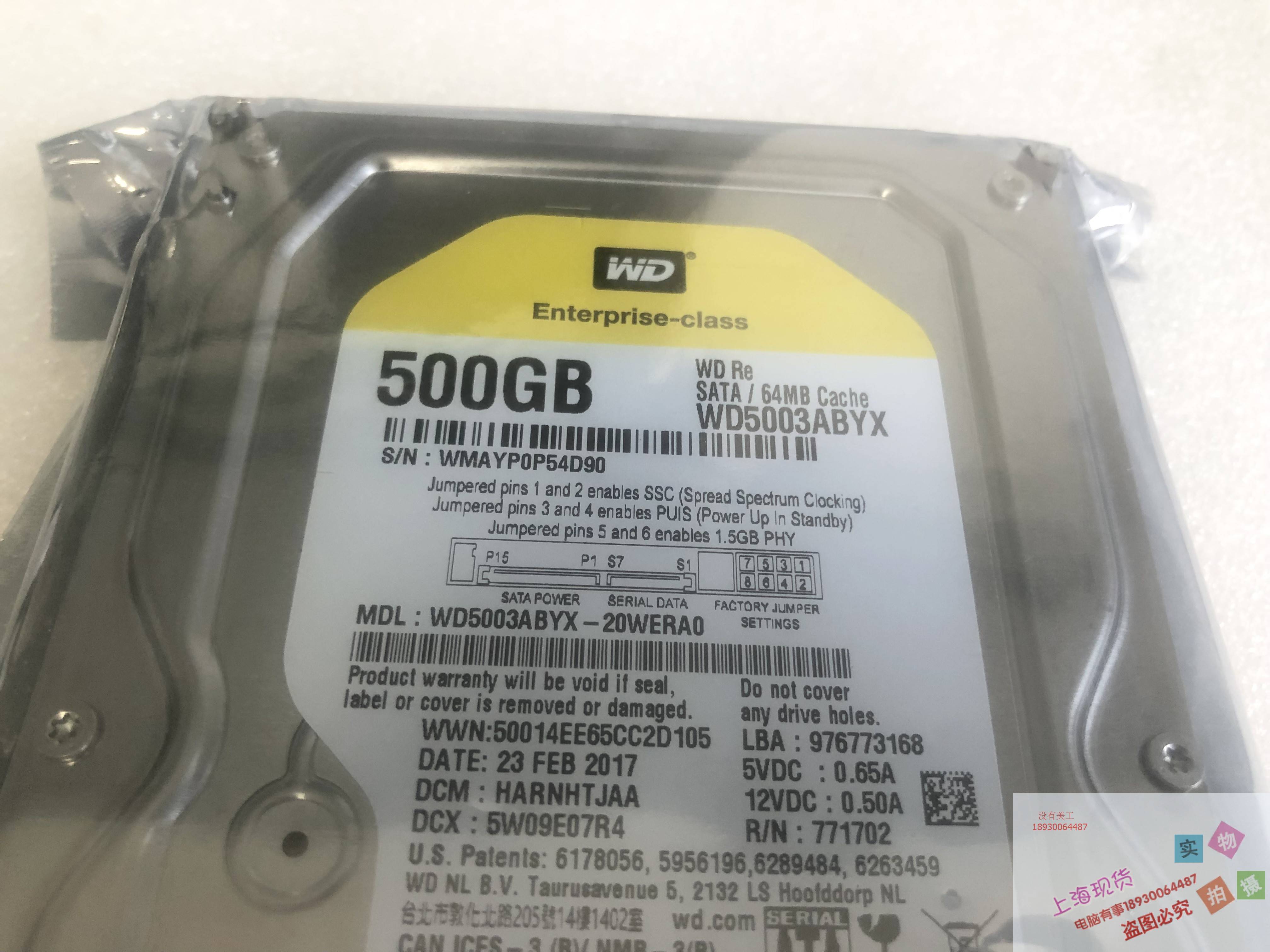 WD企业级服务器盘 3.5寸500G办公电脑硬盘 WD5003ABYX 质保一年议 - 图0