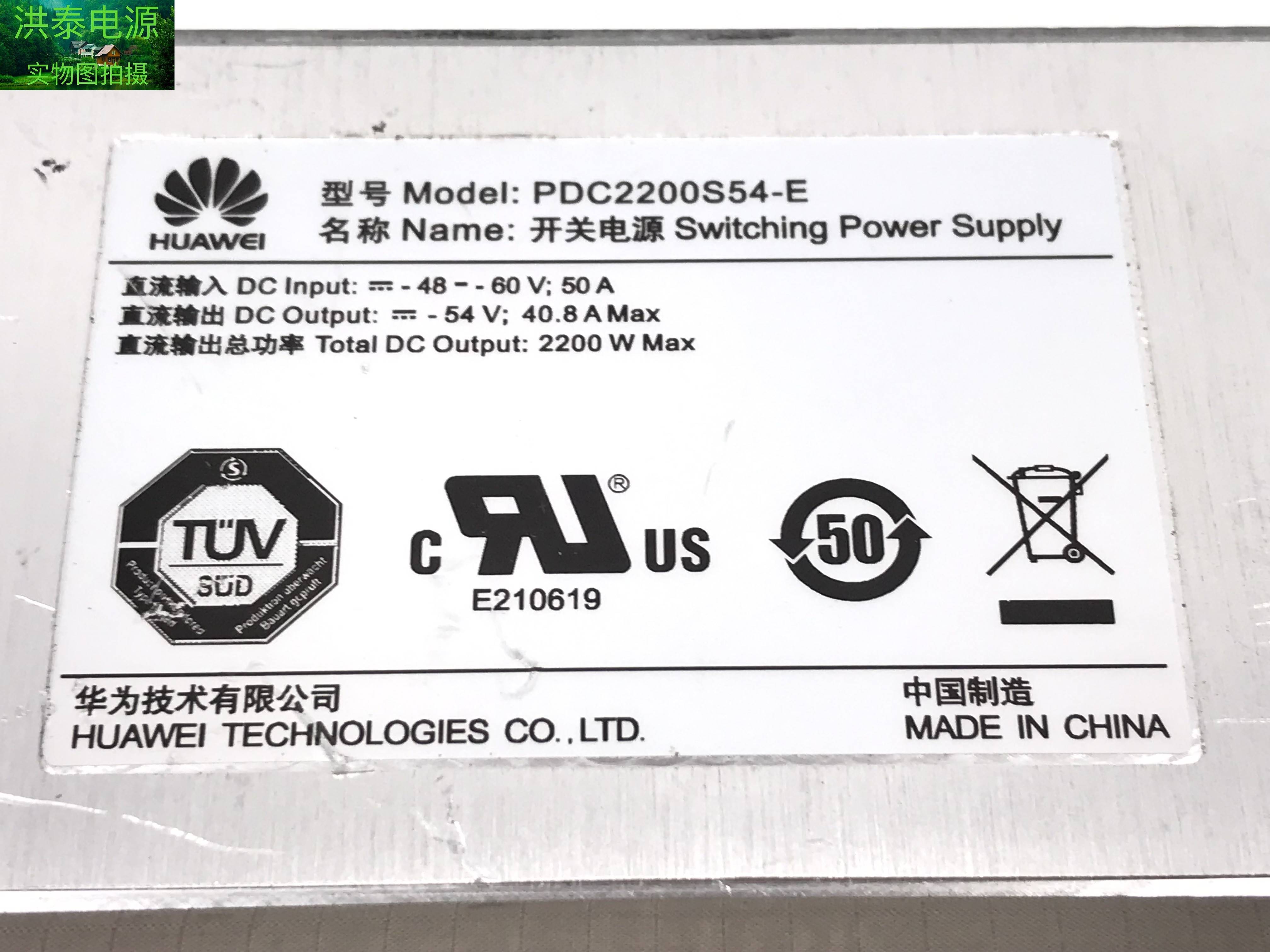 华为服务器直流供电电源PDC2200S54-E CH8MDCPSUA议价-图1