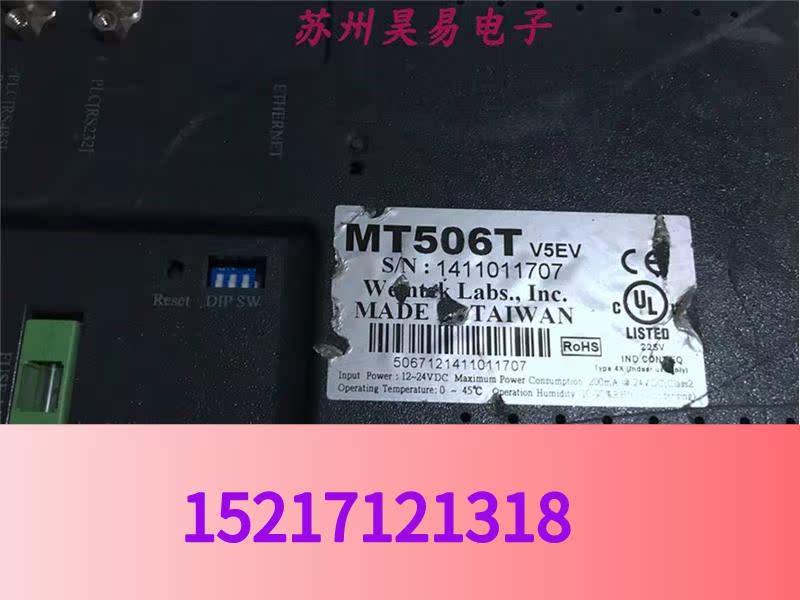 原装拆机威纶触摸屏 二手5.7寸人机界面 MT506T V5EV 包好 质保议 - 图1