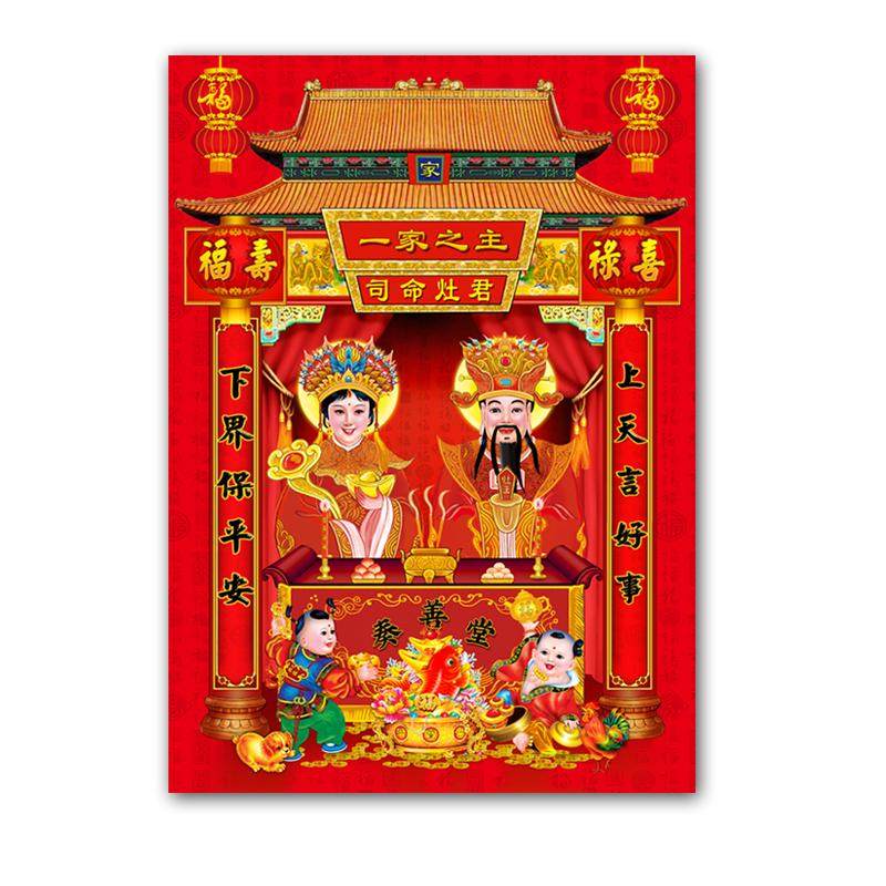 灶王爷灶神厨房防油贴纸防水防火耐高温灶台用墙面油烟机自粘墙纸,淘宝优惠券,粉丝福利购,淘宝优惠卷