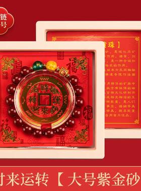 2025蛇年本命年太岁朱砂手链