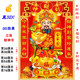 3D Wealth God Material HD Stereoscopic