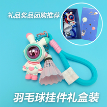 Badminton Key Buckle Pendant School Club Competition Prizes Gift Souvenirs Badminton Bag Hanging Accessories