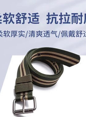 军训裤腰带男女大学生必备用品