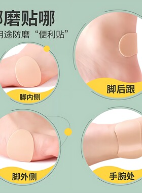 军训专用防磨脚贴鞋垫