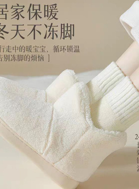 加绒袜子哈尔滨旅游保暖装备