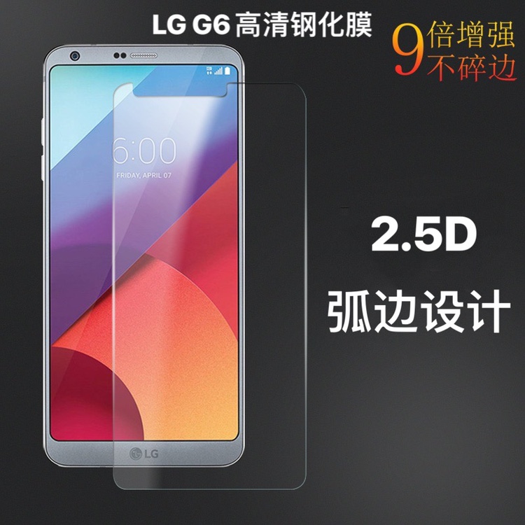 适用 LG G3 G4 G6 Q6 Gpro2 nexus5钢化玻璃贴膜 高清钢化膜 - 图1