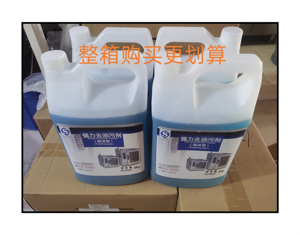 佳斯特万能蒸烤箱内膛清洁重油污乐信烤箱强力去油污清洗剂 - 图2
