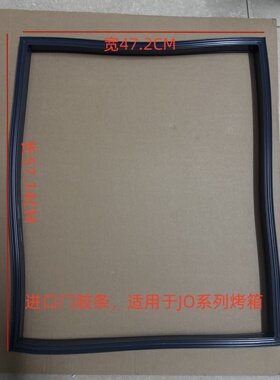 佳斯特十层十盘六层万能蒸烤箱JO-E-E101门胶条门封条TE101BQ1