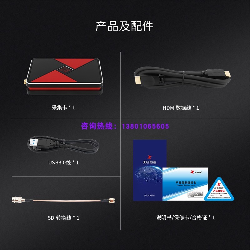 天创恒达UB610N1视频采集卡USB高清直播录制盒HDMI SDI双接口免驱-图2