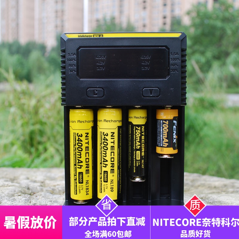 新NITECORE奈特科爾i2/i4智慧雙槽四槽充電器18650/16340/1450