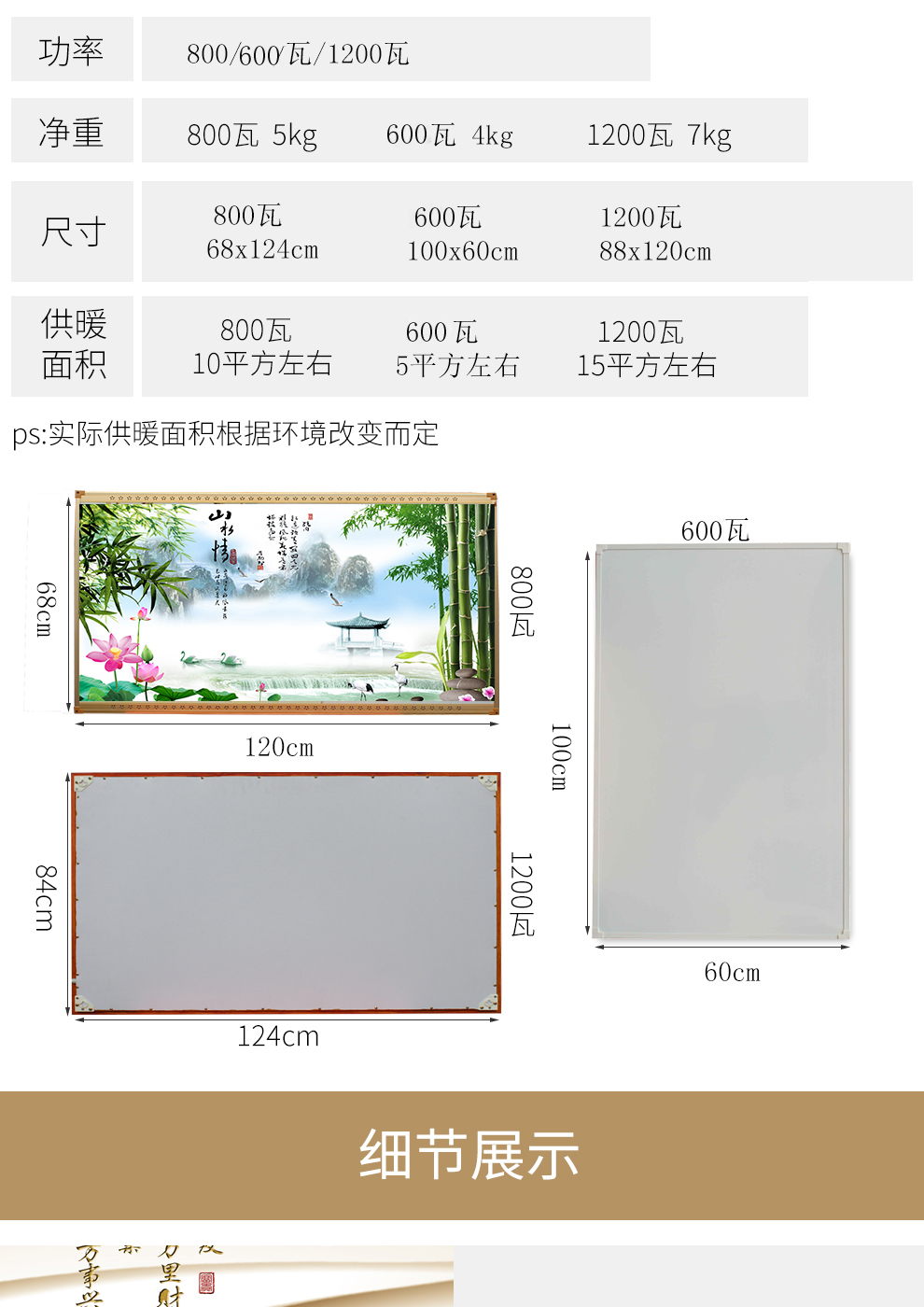 碳晶墙暖石墨烯取暖画壁画电暖器节能省电装饰家用电热板电暖壁挂 - 图0