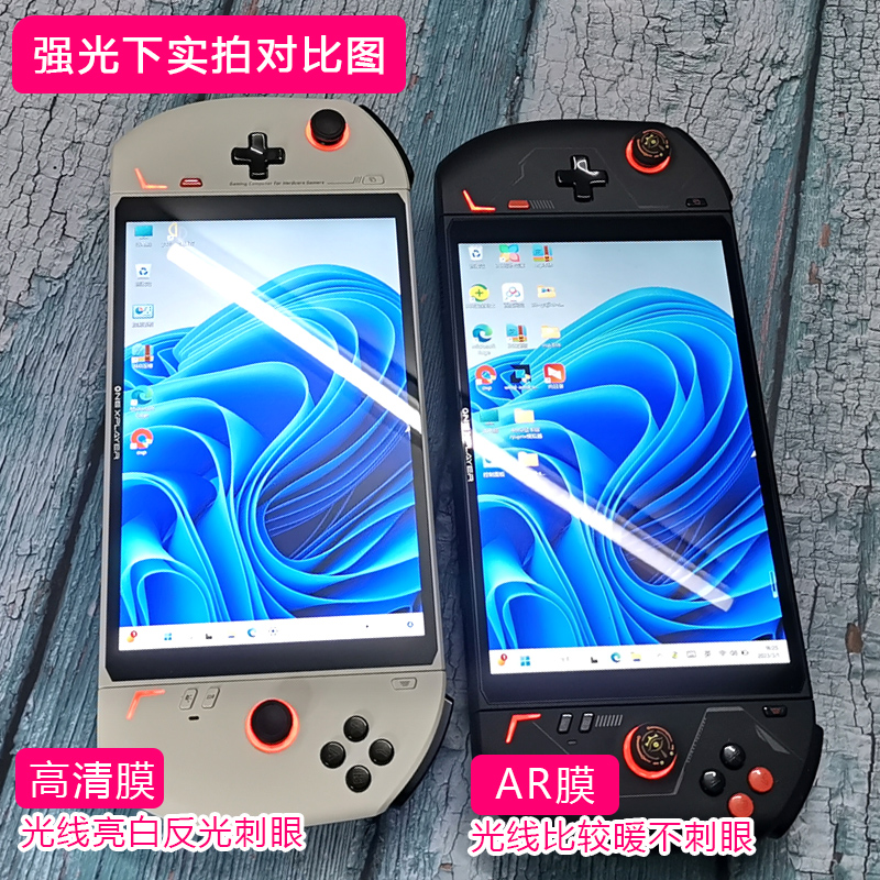 壹号本Onexplayer2pro AR钢化膜飞行家F1玻璃膜mini pro屏膜游戏掌机奥克AOKZOE A1PRO屏膜抗指纹配件-图2