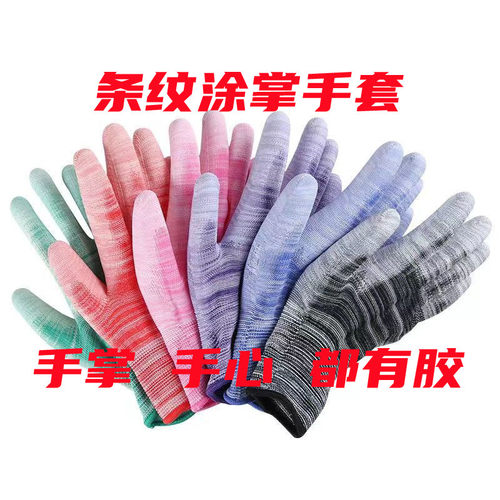 薄款PU尼龙涂指涂掌手套浸胶耐磨防滑透气无尘防静电工作劳保手套 - 图1