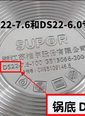 苏泊尔巧易开不锈钢压力锅密封圈 硅胶密封条 皮圈DS22专用