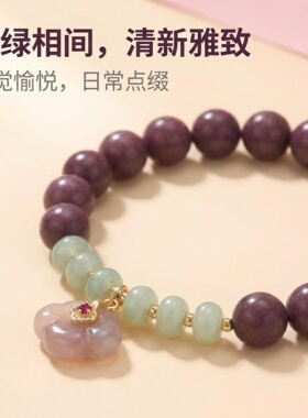 福粒多女士合香和田玉轻奢手链