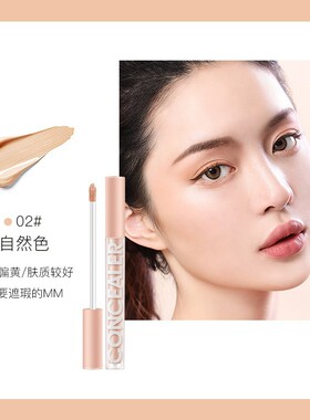 修容脸部隐形毛孔遮瑕液