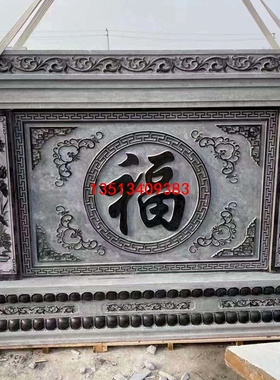 仿古影壁墙浮雕天然户外摆件