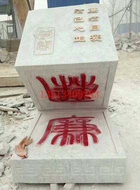 石雕扇子廉政花岗岩法治刻字雕刻法制主题文化景观公园观雕塑摆件